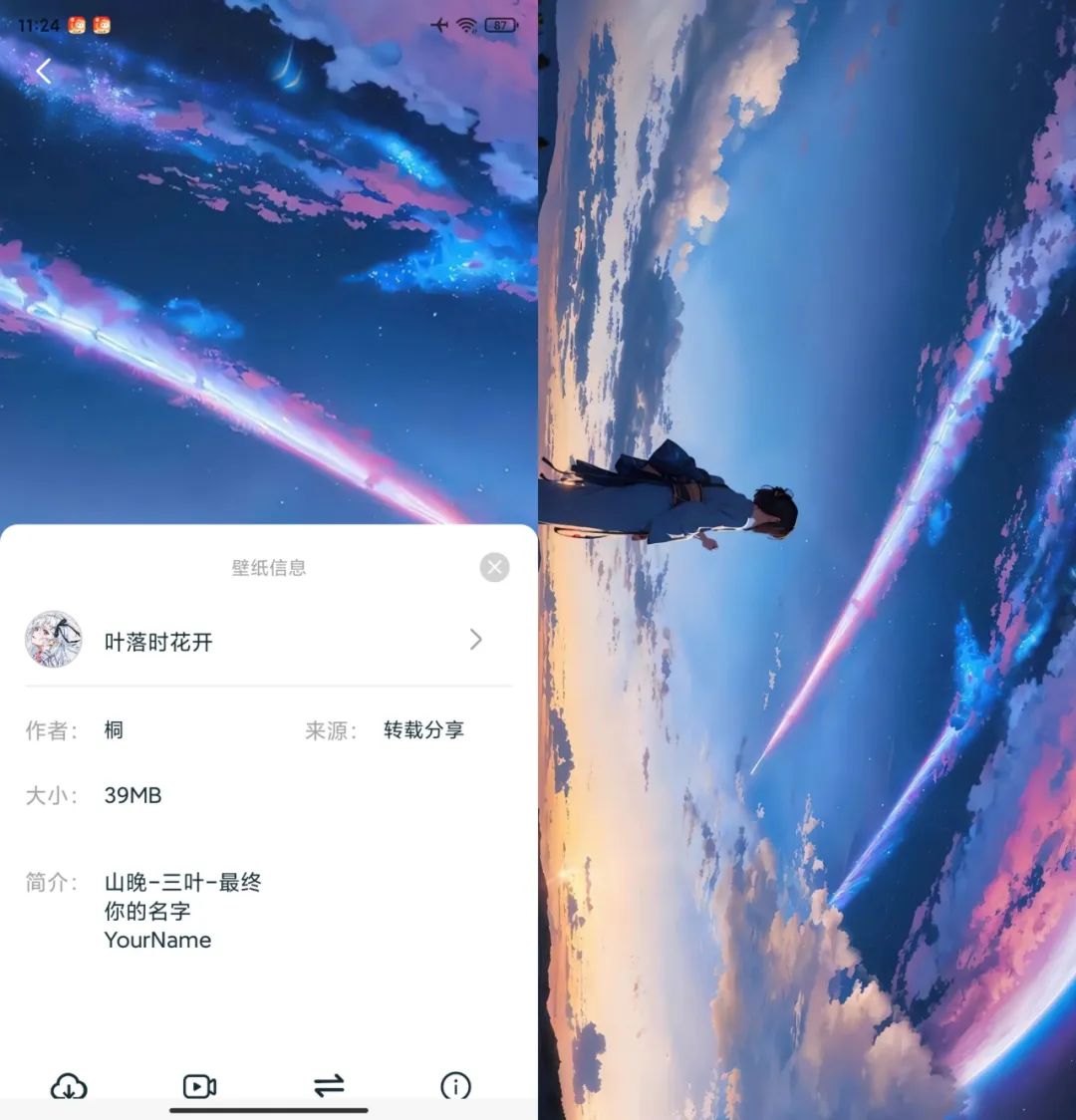 图片[2]-倾心壁纸 v1.4.7：纯净版安卓壁纸神器，比 VIP 还香！-软迷精选